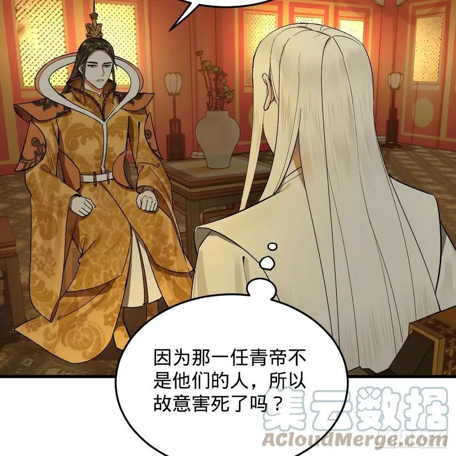 244回 帝阙台 第37页