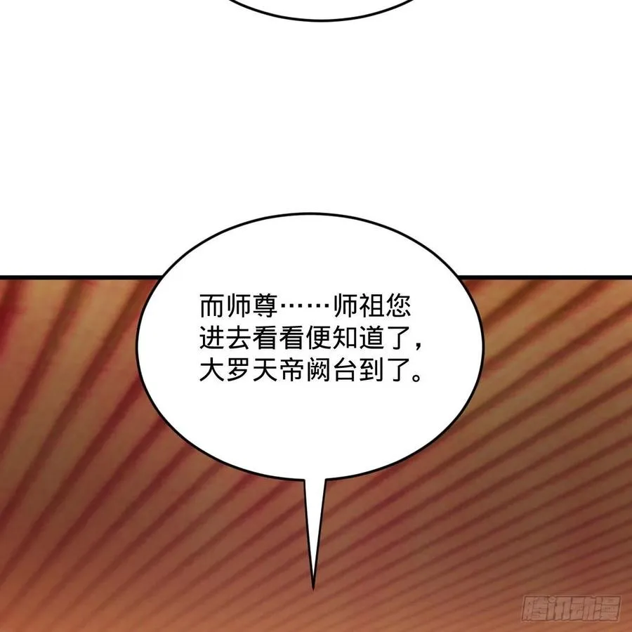 244回 帝阙台 第38页