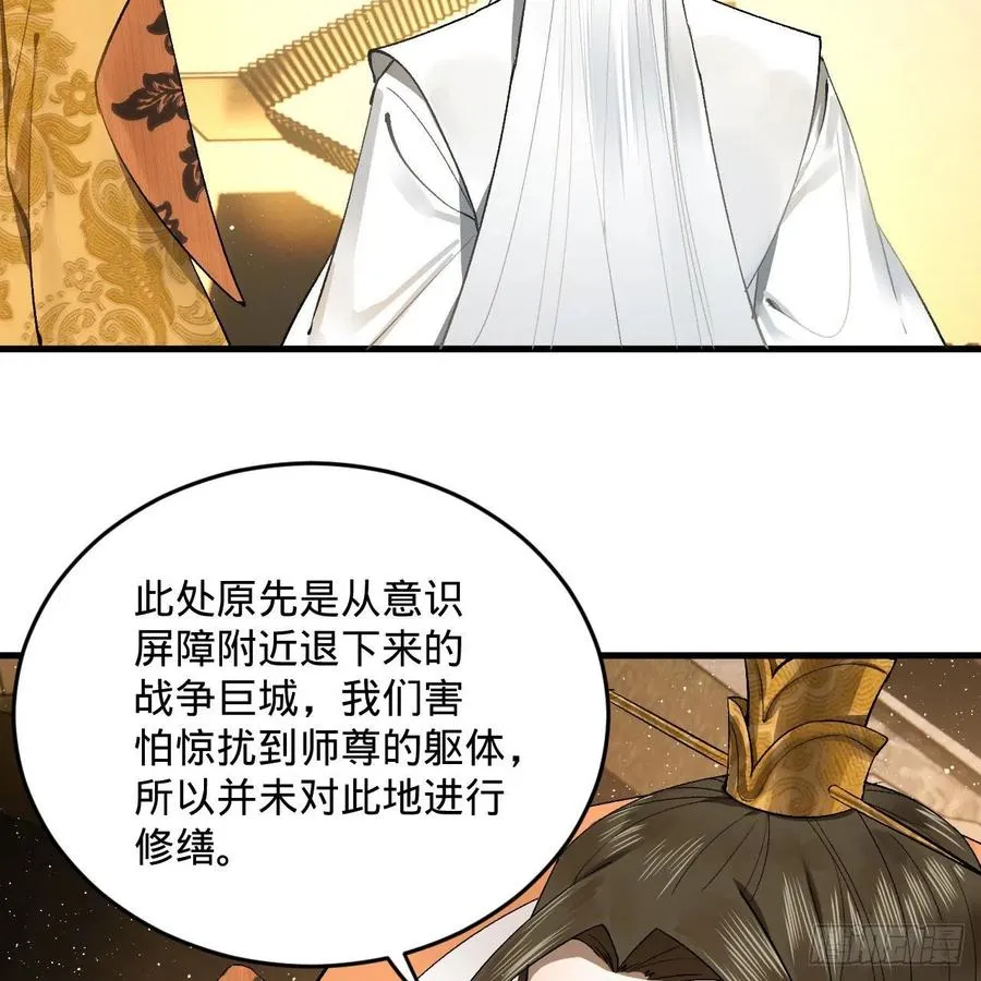 244回 帝阙台 第53页