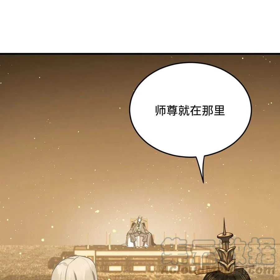 244回 帝阙台 第58页
