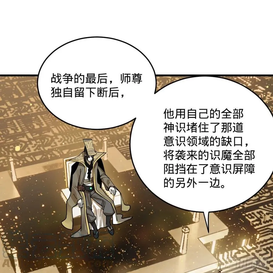 244回 帝阙台 第64页