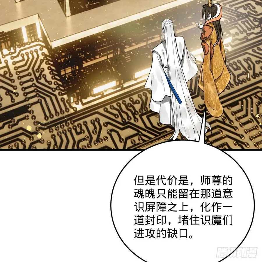 244回 帝阙台 第65页