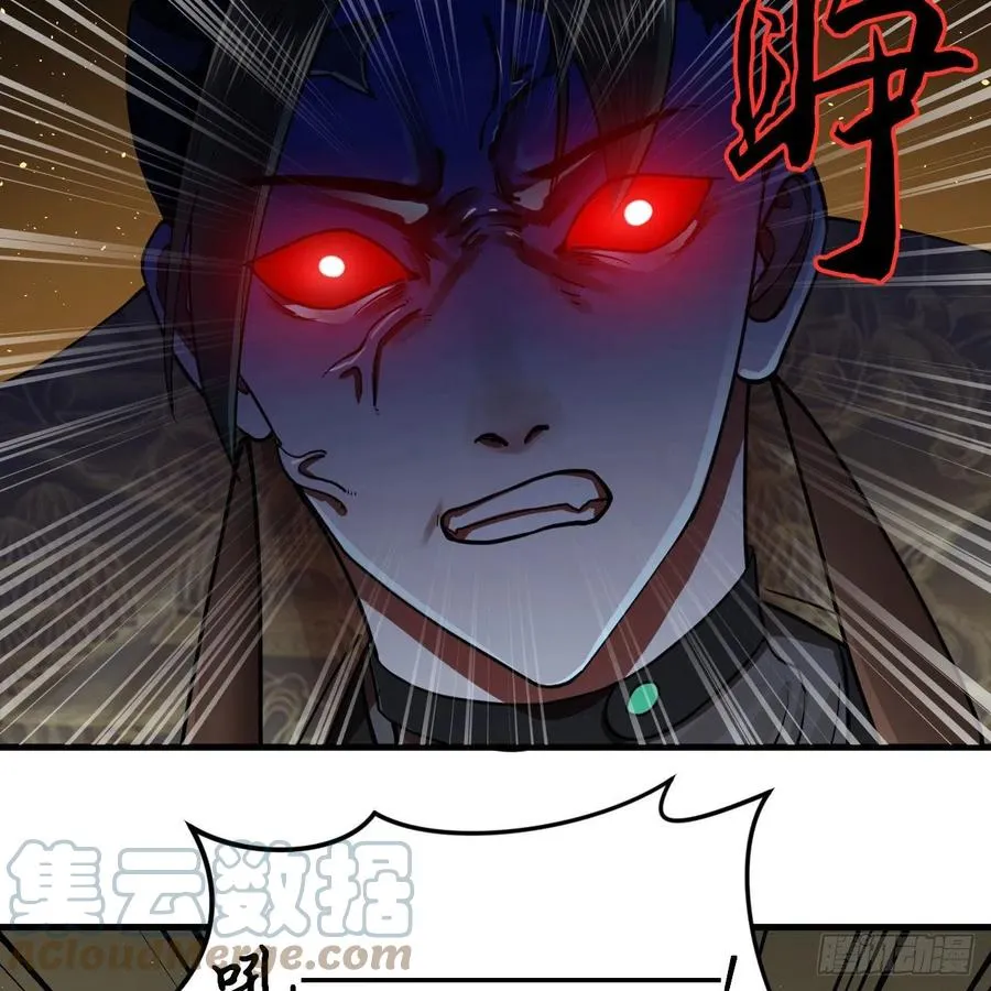 244回 帝阙台 第73页