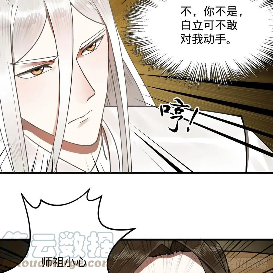 244回 帝阙台 第76页