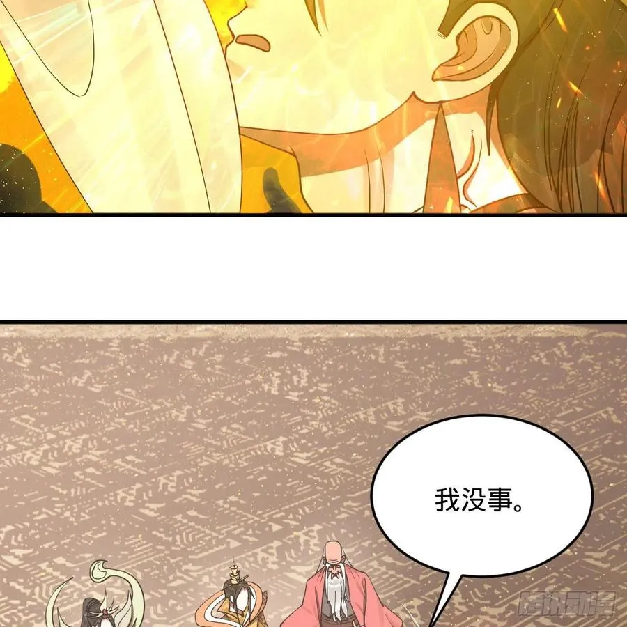 244回 帝阙台 第81页