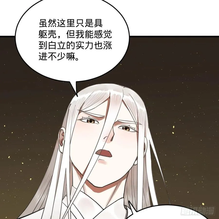 244回 帝阙台 第83页
