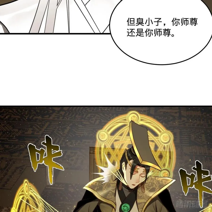 244回 帝阙台 第84页