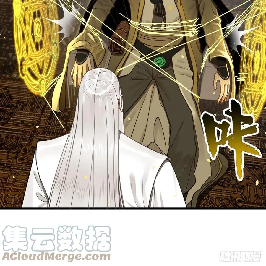 244回 帝阙台 第85页