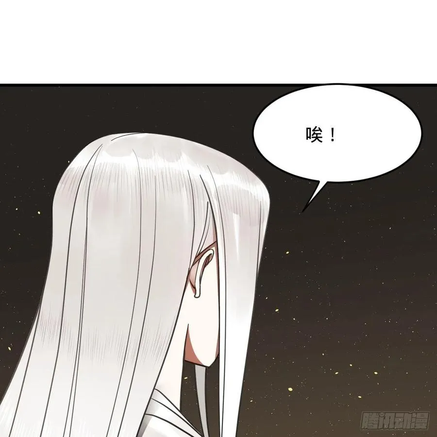 244回 帝阙台 第86页
