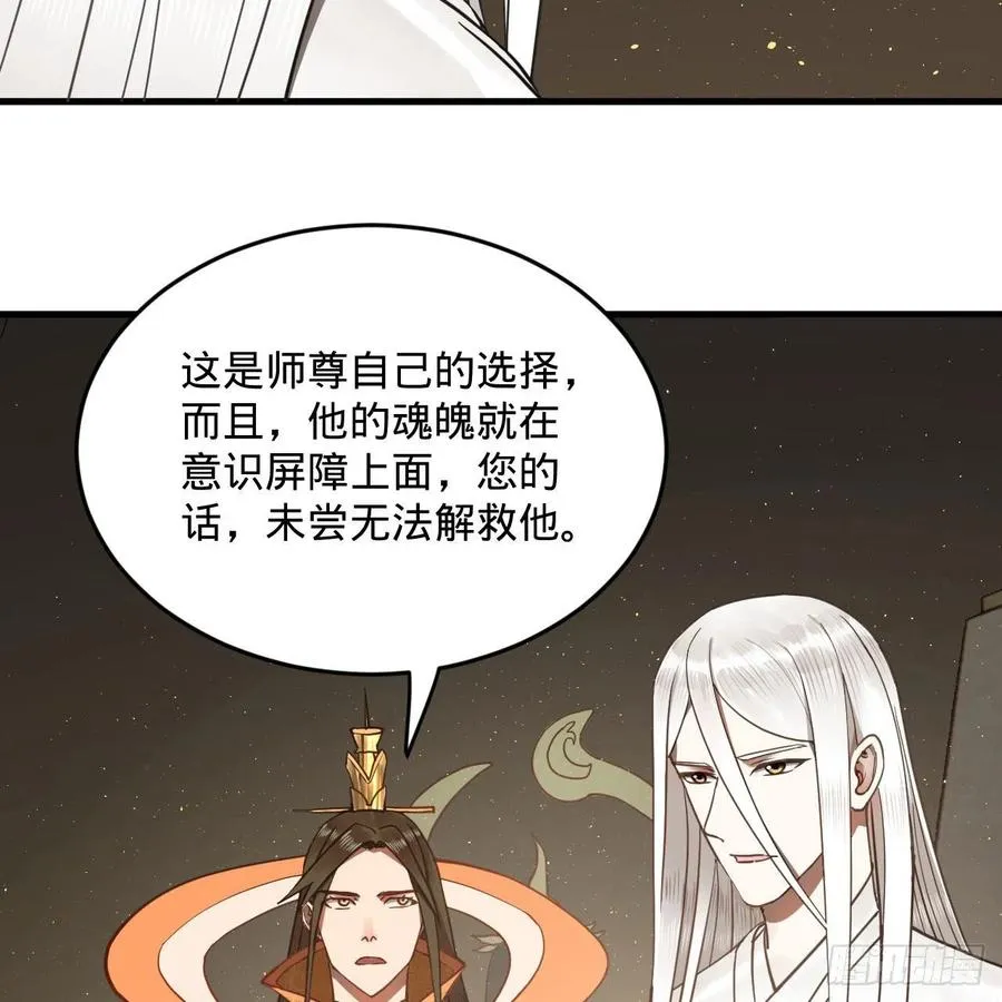 244回 帝阙台 第87页