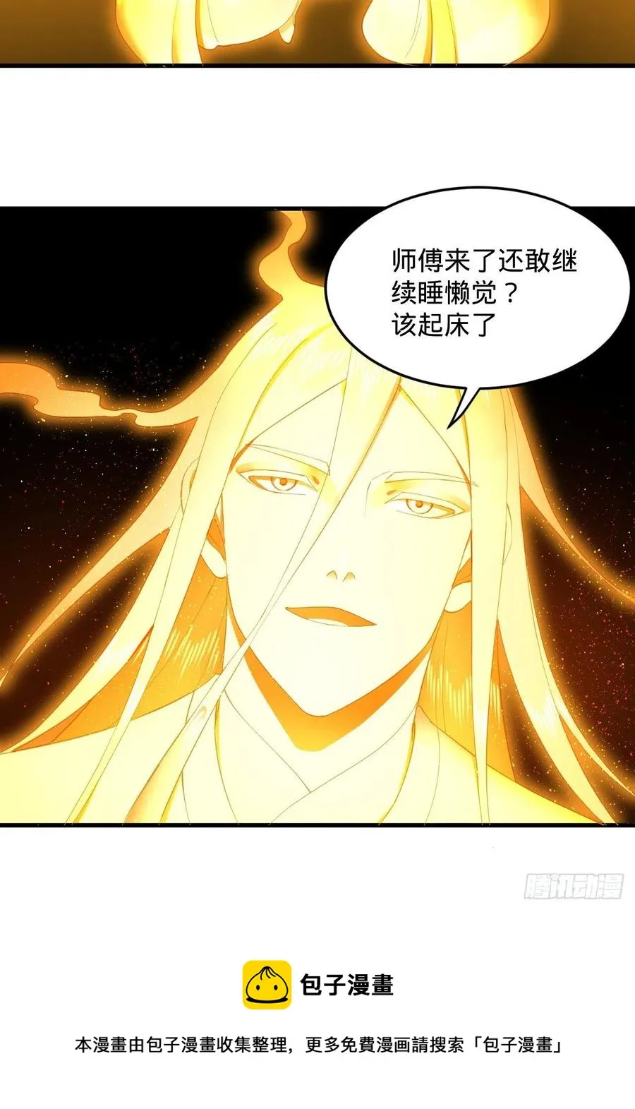 244回 帝阙台 第92页