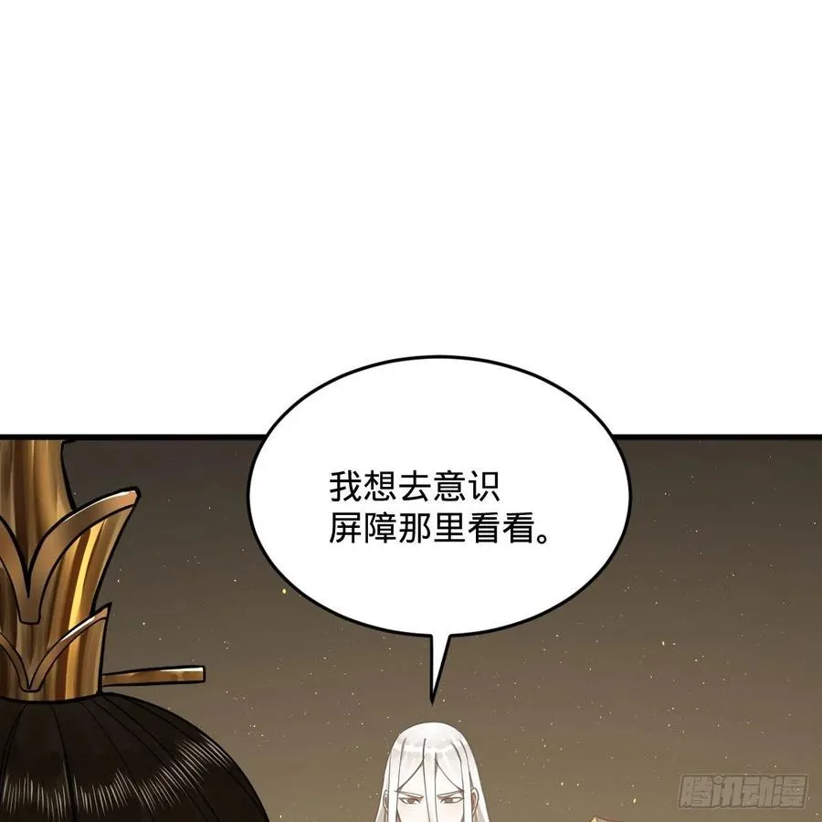 245回 再见白立 第3页