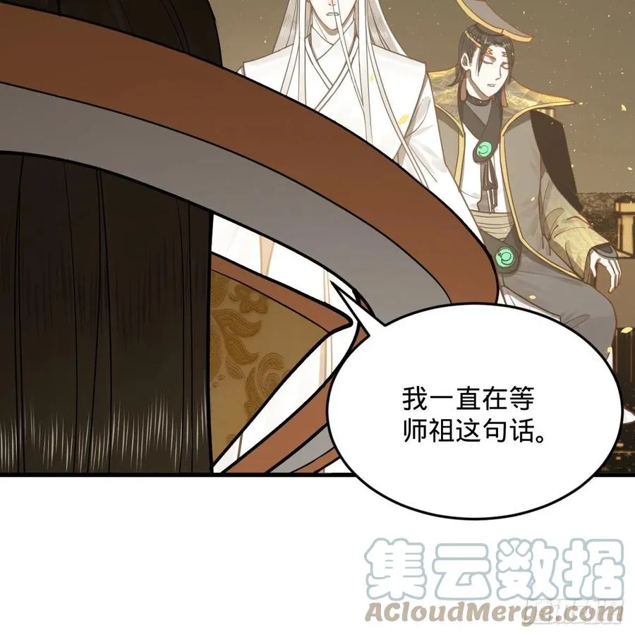245回 再见白立 第4页