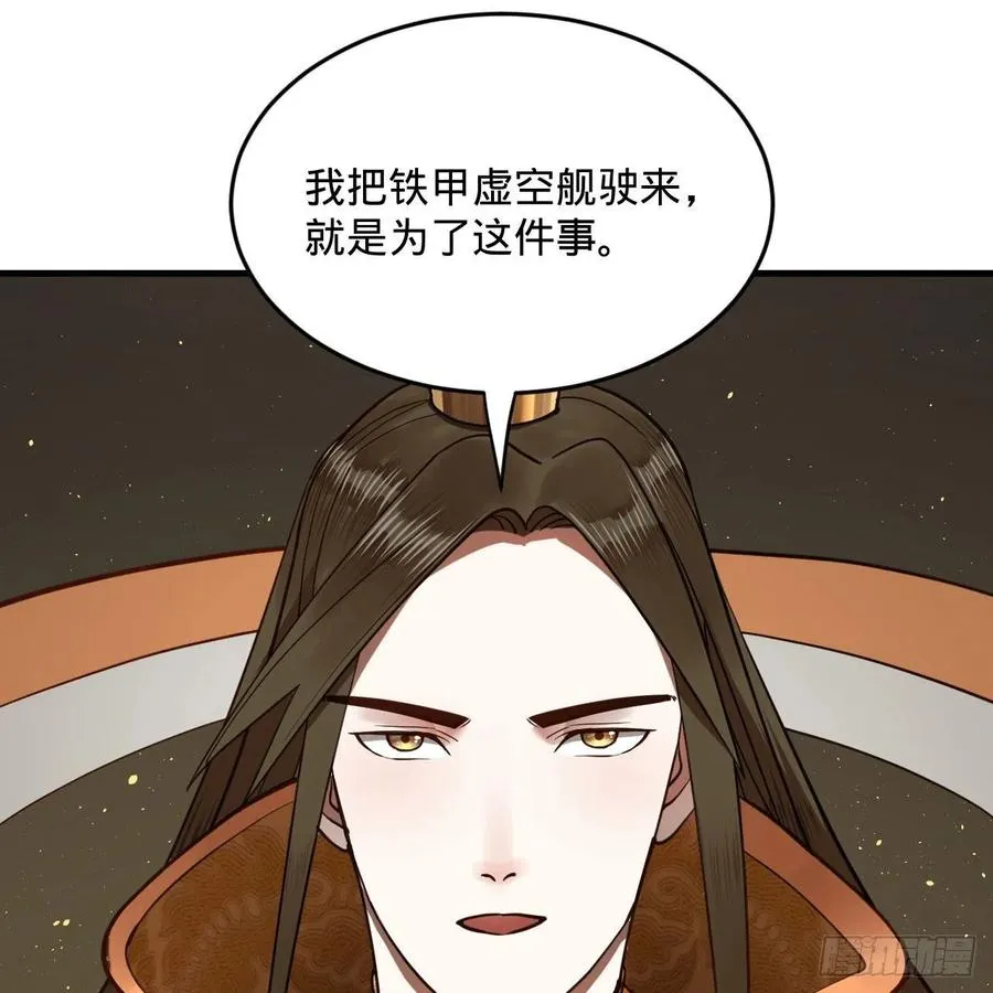 245回 再见白立 第5页