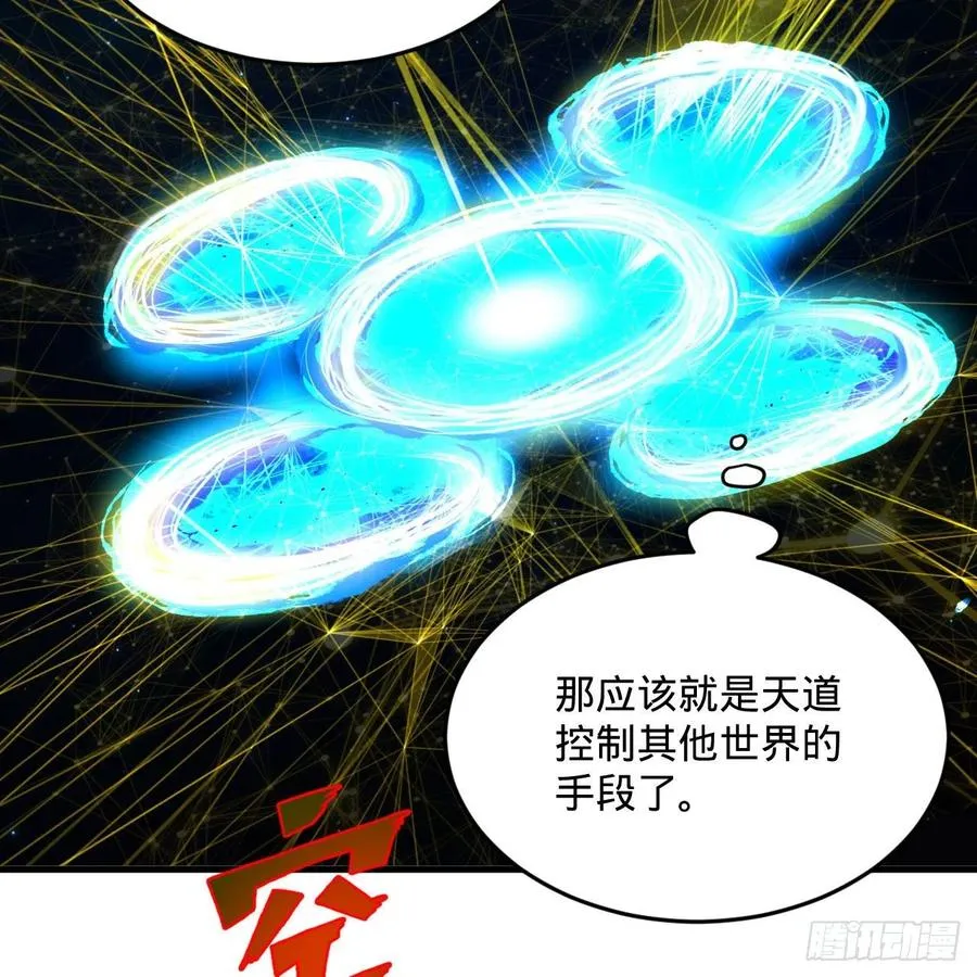 245回 再见白立 第20页