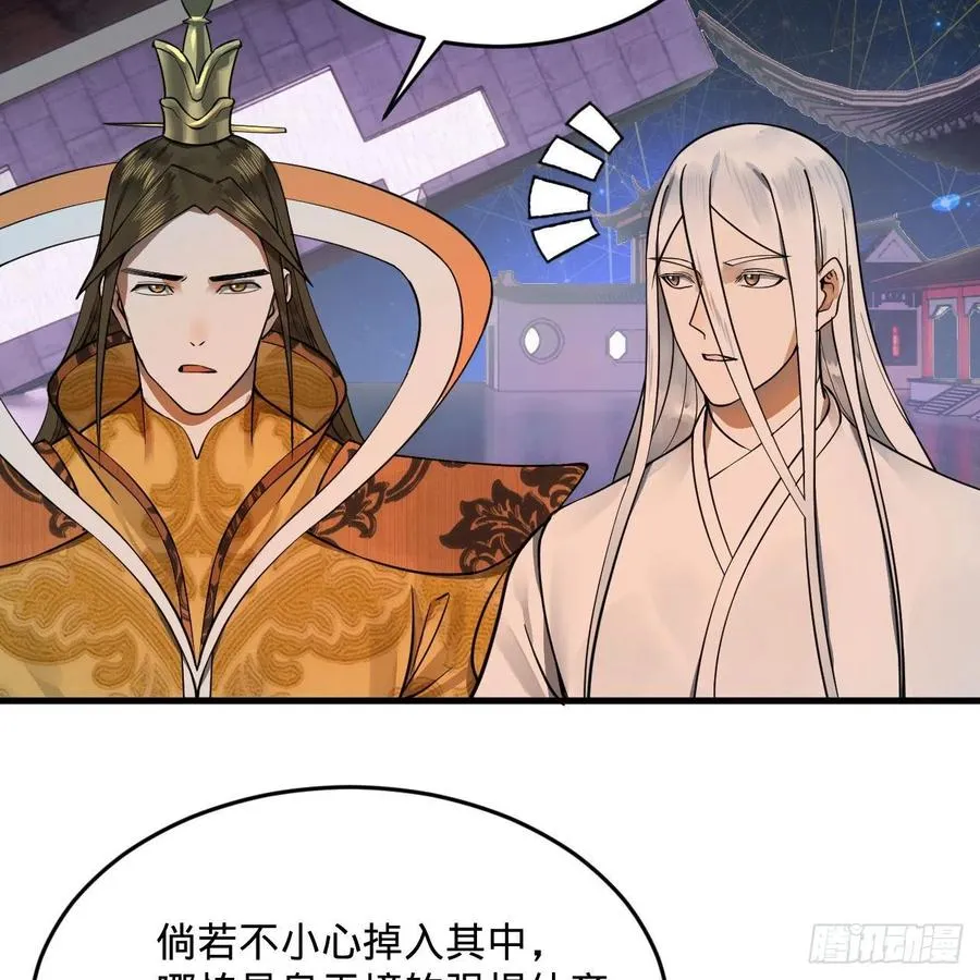 245回 再见白立 第24页