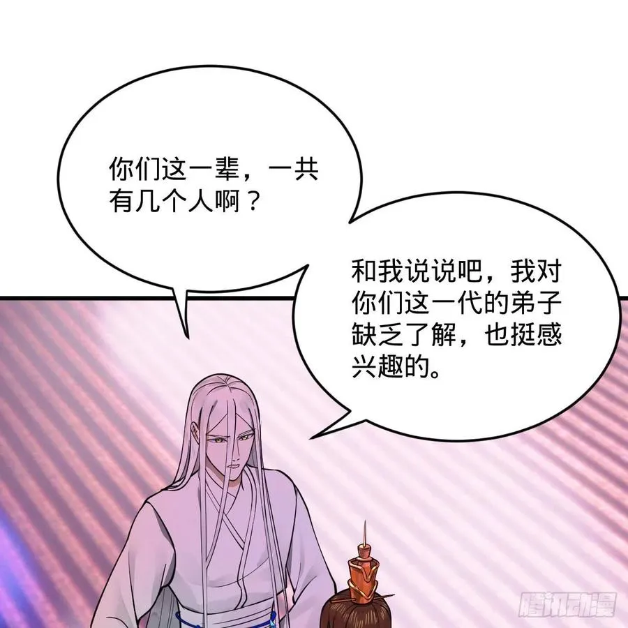 245回 再见白立 第27页