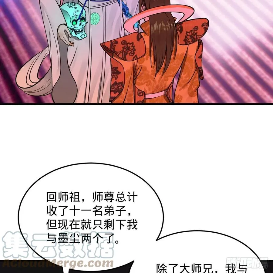 245回 再见白立 第28页