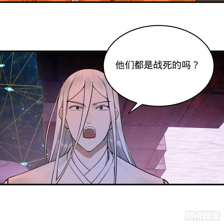 245回 再见白立 第30页