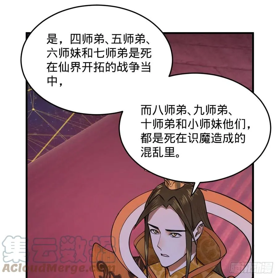 245回 再见白立 第31页