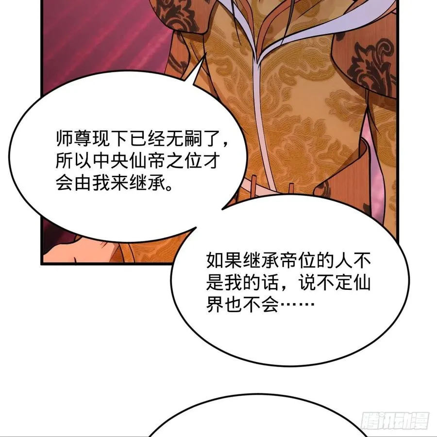 245回 再见白立 第32页
