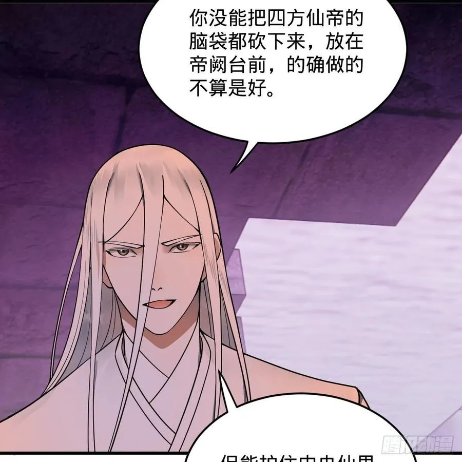 245回 再见白立 第33页