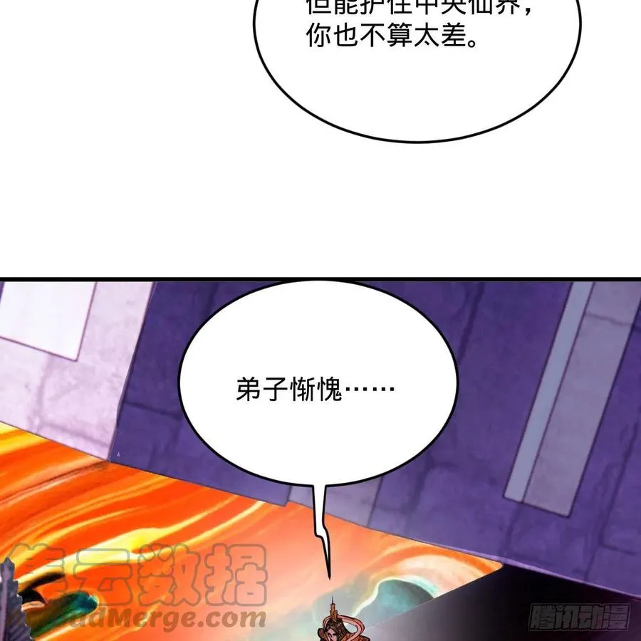 245回 再见白立 第34页