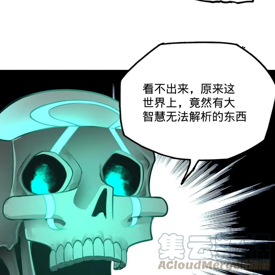 245回 再见白立 第43页