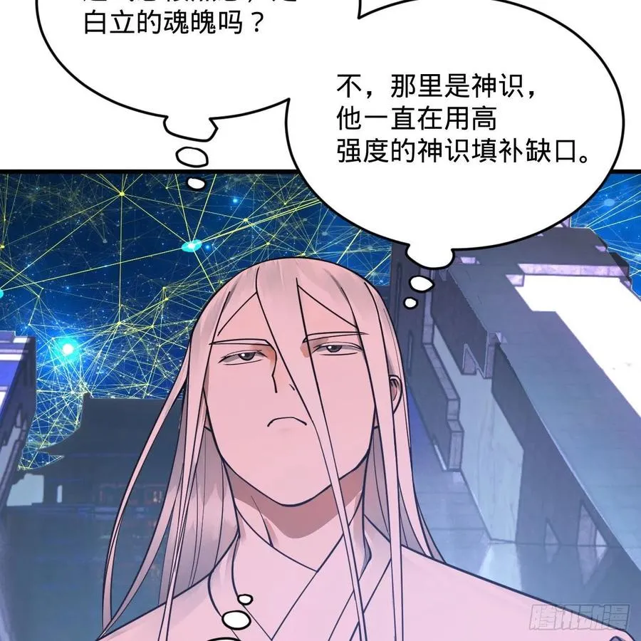 245回 再见白立 第48页