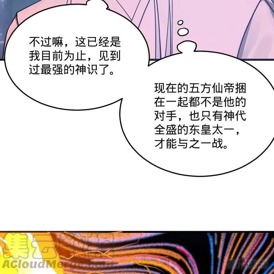 245回 再见白立 第49页