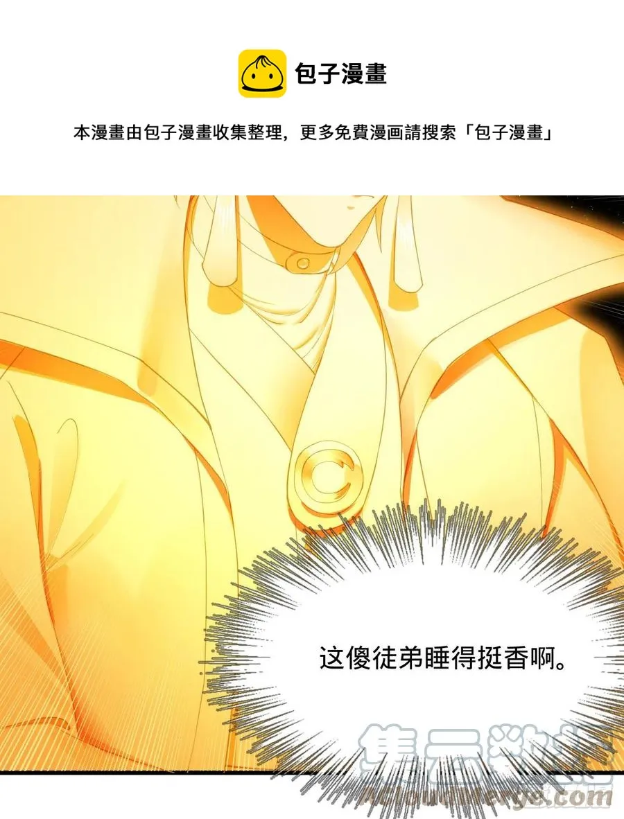 245回 再见白立 第58页