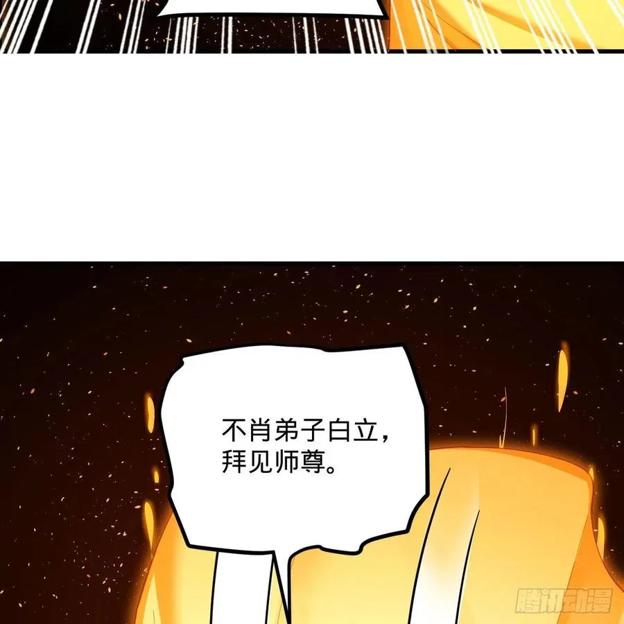 245回 再见白立 第72页
