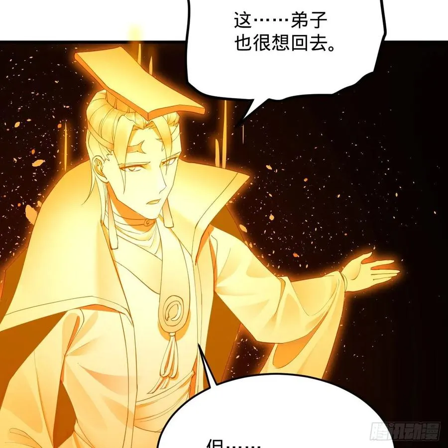245回 再见白立 第77页