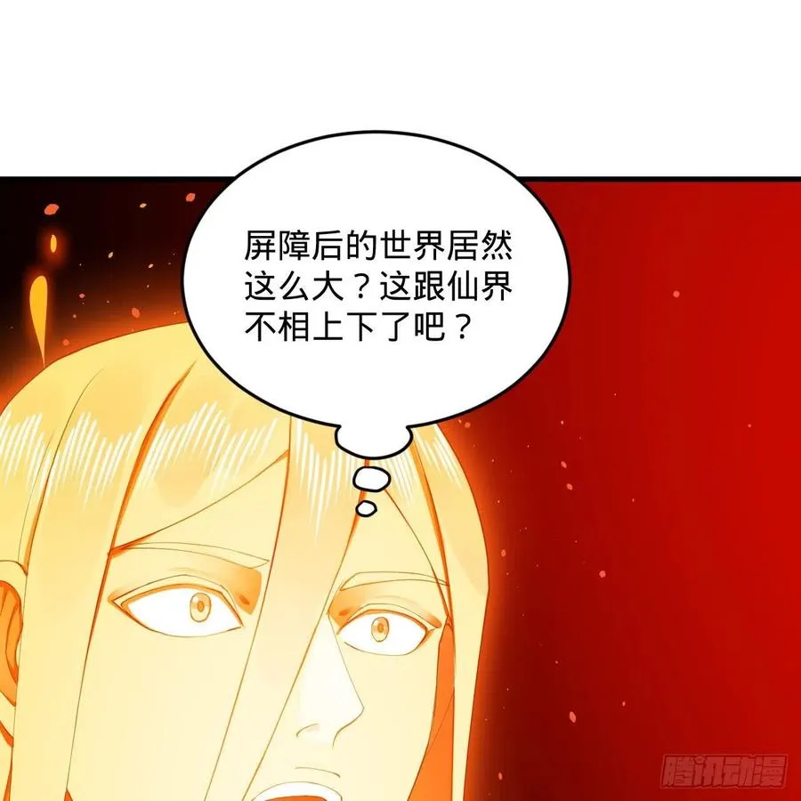 245回 再见白立 第84页