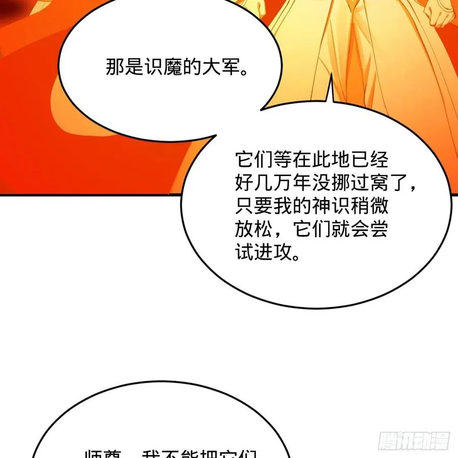245回 再见白立 第90页