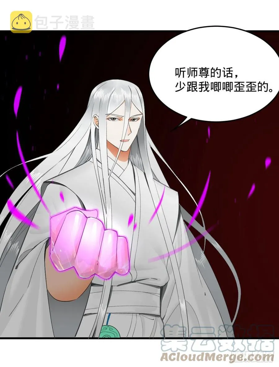 245回 再见白立 第94页