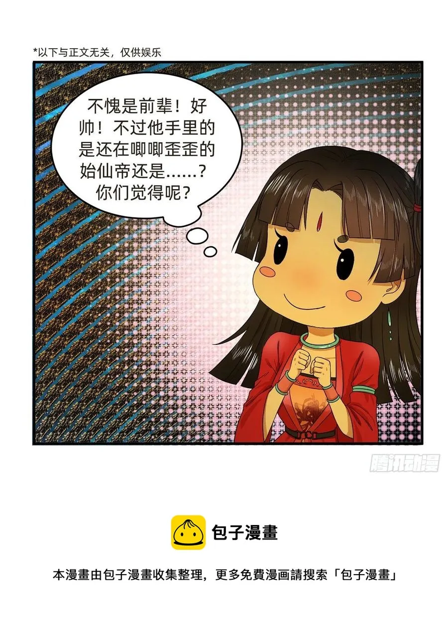 245回 再见白立 第95页