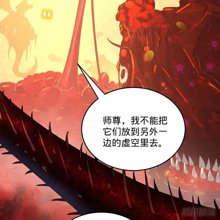 246回 大家晚上好啊 第5页