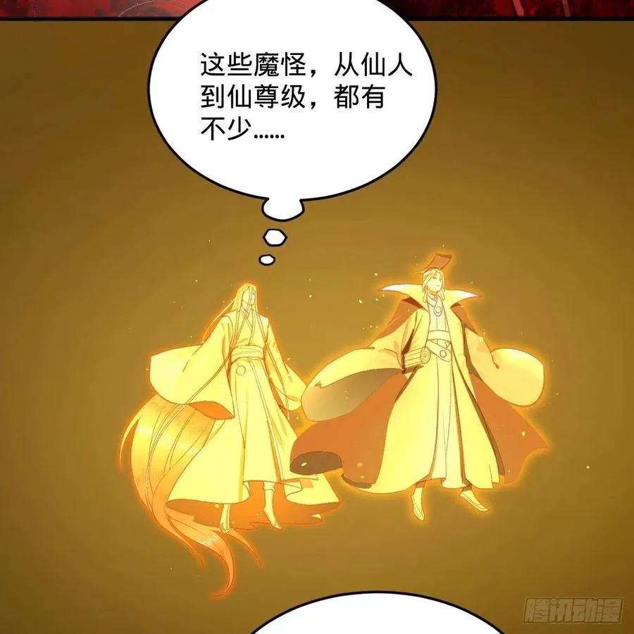 246回 大家晚上好啊 第6页