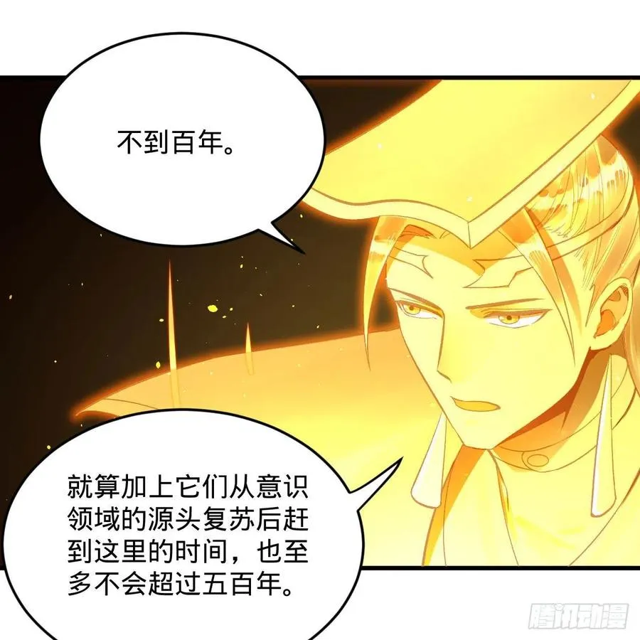 246回 大家晚上好啊 第8页