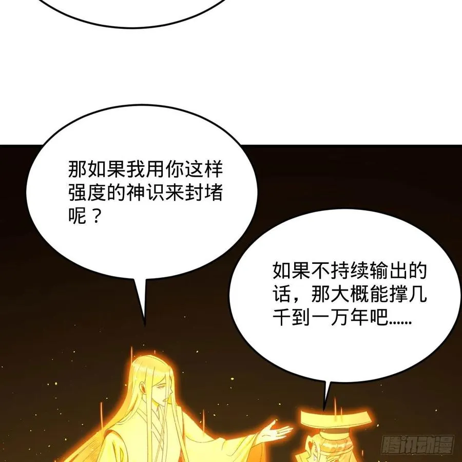 246回 大家晚上好啊 第9页