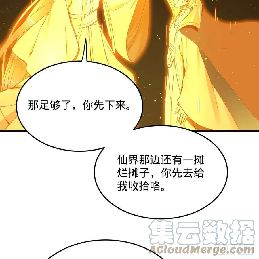 246回 大家晚上好啊 第10页