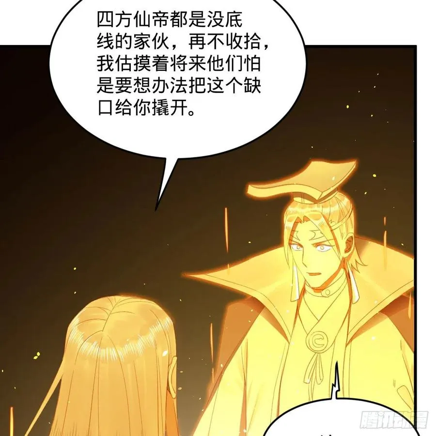 246回 大家晚上好啊 第11页
