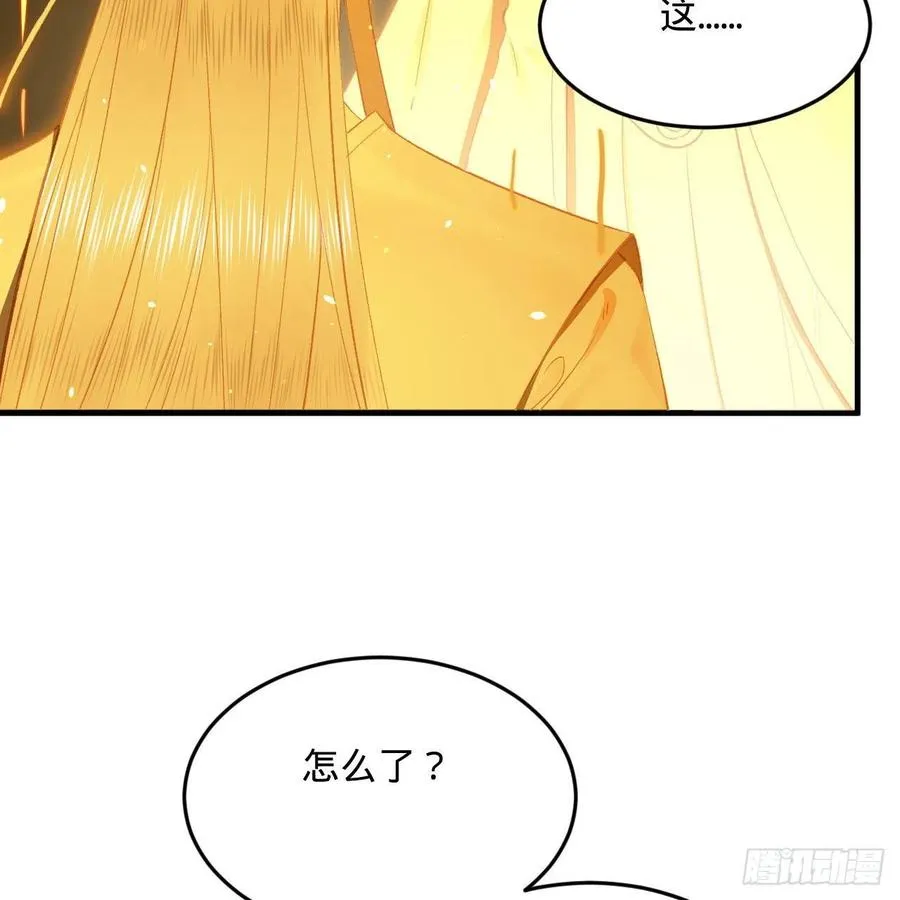 246回 大家晚上好啊 第12页