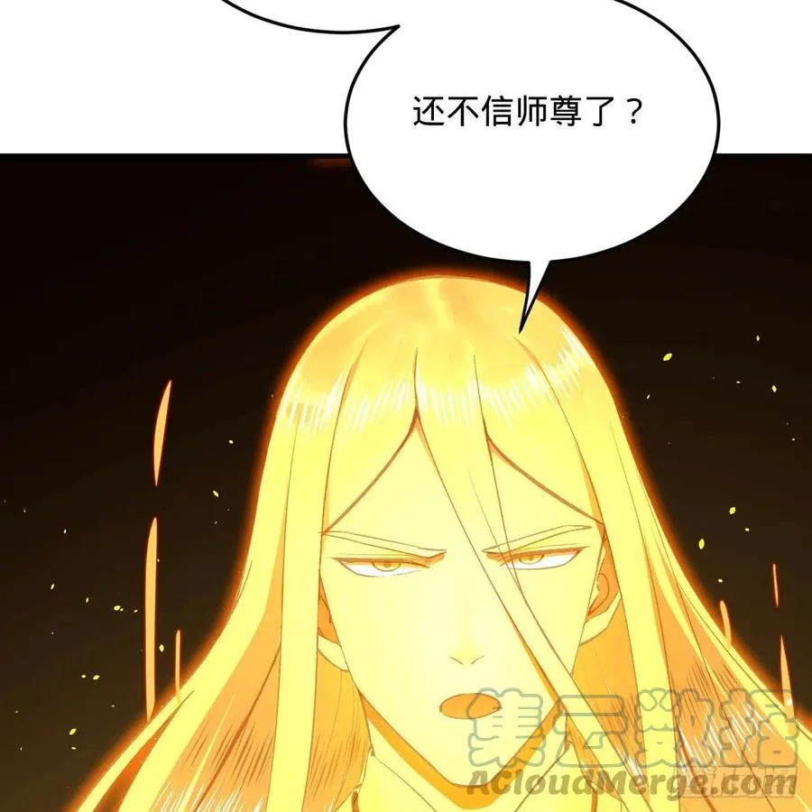 246回 大家晚上好啊 第13页