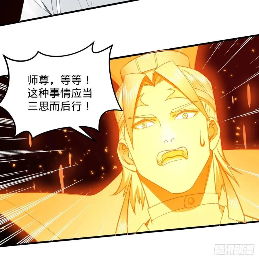 246回 大家晚上好啊 第21页