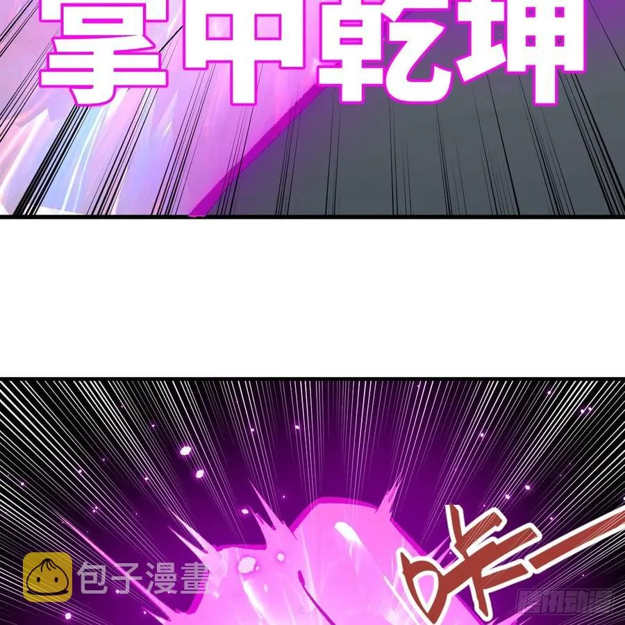 246回 大家晚上好啊 第24页