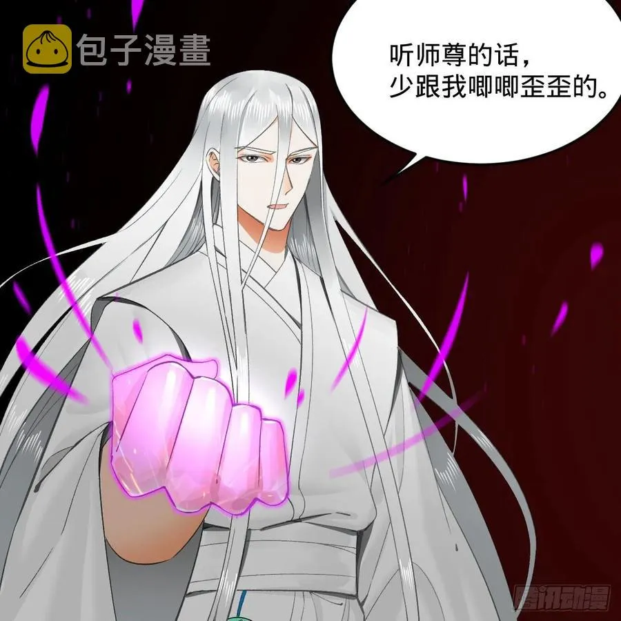 246回 大家晚上好啊 第26页