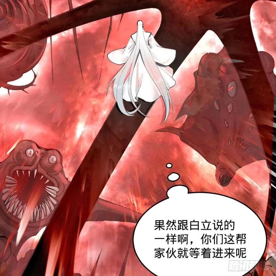 246回 大家晚上好啊 第29页