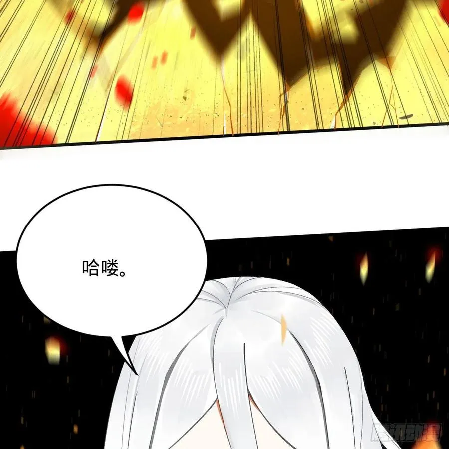 246回 大家晚上好啊 第42页